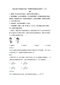 河北省省级示范高中2024-2025学年高一下学期3月联合测评（Ⅲ）物理试卷（解析版）