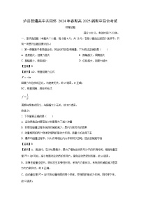 四川省泸州市泸县2023-2024学年高二下学期4月期中物理试卷（解析版）