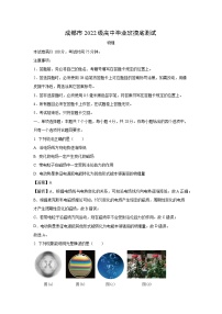 四川省成都市2023-2024学年高二下学期期末高中毕业班摸底测试零诊物理试卷（解析版）