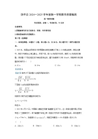 广东省潮州市饶平县2024-2025学年高一下学期期末考试物理试卷（解析版）