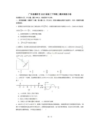 广东省揭阳市2025届高三下学期二模冲刺练习卷（图片版）物理试卷