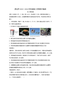 广东省云浮市罗定市2023-2024学年高二下学期期中考试物理试卷（解析版）