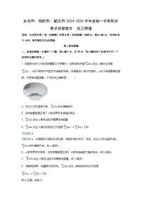 广东省东莞市、揭阳市、韶关市2024-2025学年高三上学期期末教学质量检查物理试卷（解析版）