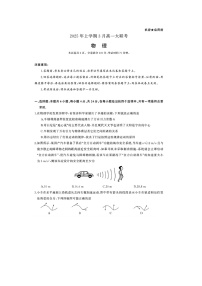 山西省部分学校2024-2025学年高一下学期3月联考（图片版）物理试卷