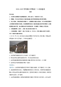 山西省晋中市2024-2025学年高一下学期3月月考物理试卷（解析版）