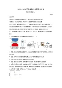 山东省菏泽市2023-2024学年高二下学期期中联考（A）物理试卷