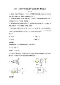 山东省淄博市2023-2024学年高二下学期期末考试物理试卷（解析版）