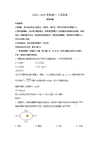 山东省2024-2025学年高一下学期3月联考物理试卷（解析版）