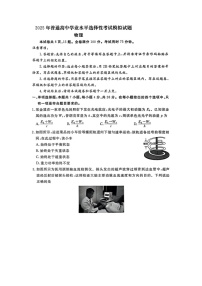 2025届河北省保定市部分示范高中高三下学期一模（图片版）物理试卷