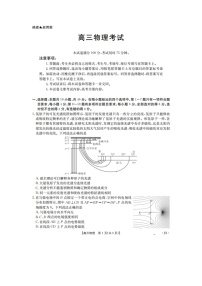 2025届江西省高三下学期模拟预测（图片版）物理试卷