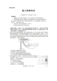 2025届江西省高三下学期模拟预测（图片版）物理试卷