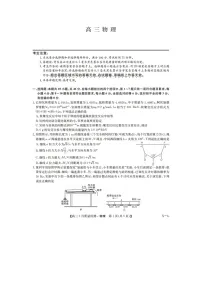 2025届江西省高三下学期3月一模联考（图片版）物理试卷