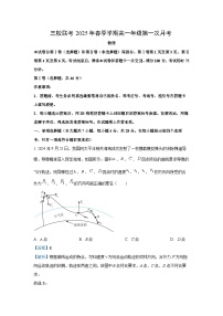 云南三校联考2024-2025学年高一下学期第一次月考物理试卷（解析版）