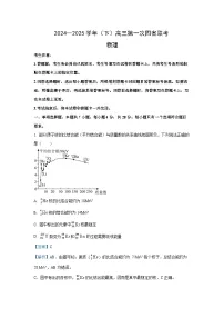 2025届陕西省高三下学期模拟预测物理试卷（解析版）