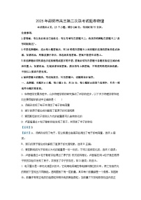 2025届湖南省邵阳市高三下学期第二次联考物理试卷（解析版）