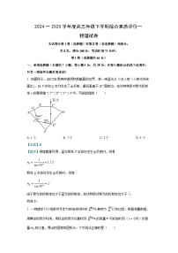 2025届河北省部分高中高三下学期模拟考试物理试卷（解析版）