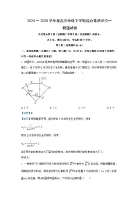 2025届河北省部分高中高三下学期模拟考试物理试卷（解析版）