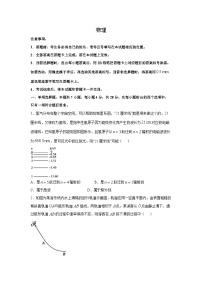 2025届山西省高三下学期3月高考考前适应性测试物理试卷
