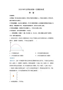 2025届宁夏回族自治区中卫市高三下学期一模物理试卷（解析版）
