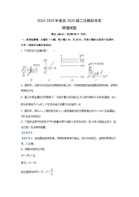 2025届四川省成都市高三下学期二诊模拟考试物理试卷（解析版）