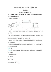 2025届四川省成都市高三下学期二诊模拟考试物理试卷（解析版）