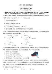 湖北省“黄鄂鄂”2025年高三下学期高考模拟联考物理试题（含答案）