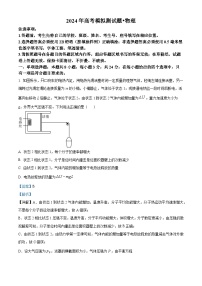 山东省德州市第一中学2024届高三下学期三模物理试题 含解析