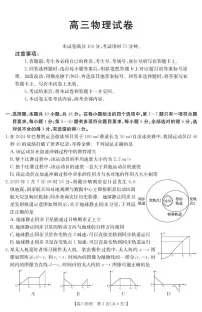 江西省2025届高三下学期4月联考（金太阳25-450C物理试题及答案