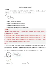 十年高考真题（2014-2023）分项汇编 物理 专题42 磁现象和磁场 含解析