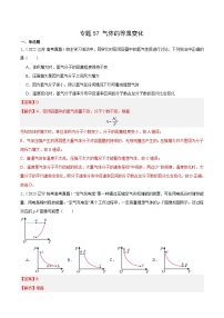 十年高考真题（2014-2023）分项汇编 物理 专题56 气体的等温变化 含解析