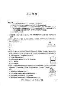 九师联盟2025届高三4月联考物理试题（含答案）