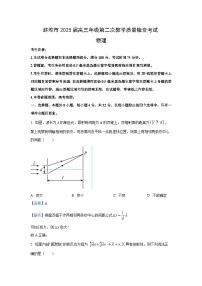 2025届安徽省蚌埠市高三下学期第二次质检物理试卷（解析版）