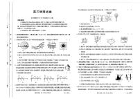 福建省2023-2024学年高三下学期开学考试 物理试卷（含答案）