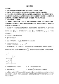 九师联盟2024届高三下学期3月质量检测巩固卷 物理 含答案