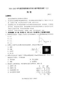 2025届江苏省苏州、无锡、常州、镇江四市高三二模教学调研（二） 物理试题及答案