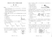 四川省雅安市2025届高三下学期4月二模物理试卷（PDF版附答案）