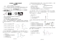 四川省眉山市仁寿县多校2024-2025学年高二下学期4月期中物理试题