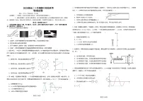四川省眉山市仁寿县多校2024-2025学年高二下学期4月期中物理试题
