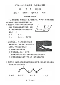2025北京北师大附中高一（下）期中真题物理试卷