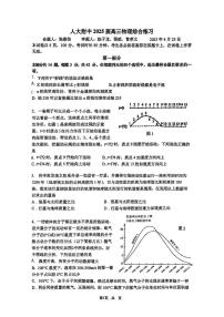 2025北京人大附中高三下学期4月月考物理试卷