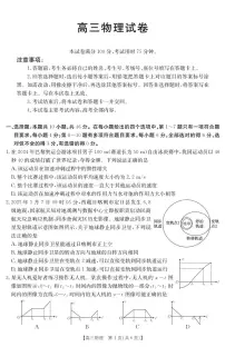 物理丨金太阳（25-450C）江西省2025届高三下学期4月联考物理试卷及答案