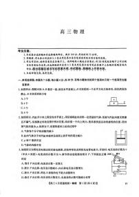 物理丨九师联盟2025届高三下学期4月质量监测物理试卷及答案