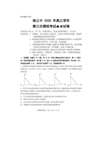 黑龙江省哈尔滨市三中2025年高三三模考试物理试卷含答案