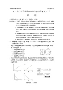 广东省广州市2025届高三下学期综合测试（二）（二模）物理试题 含答案