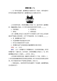 2026高考物理一轮复习提能训练含答案（71）