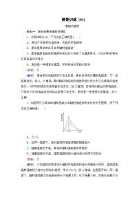 2026高考物理一轮复习提能训练含答案（83）