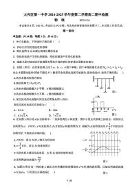2025北京大兴一中高二（下）期中真题物理试卷