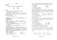 2025届山西省临汾市高考二模物理试卷含答案