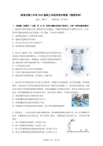 2025届广东省珠海市第二中学高三下学期高考考前冲刺卷物理试题（含答案）