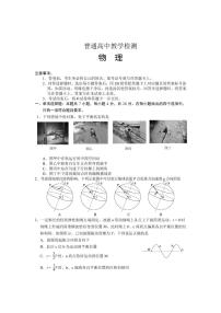 贵州省2025届高三毕节市三诊&遵义贵阳高三下学期4月考-物理试卷+答案